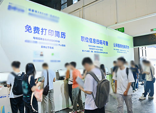 巩留县人才招聘会